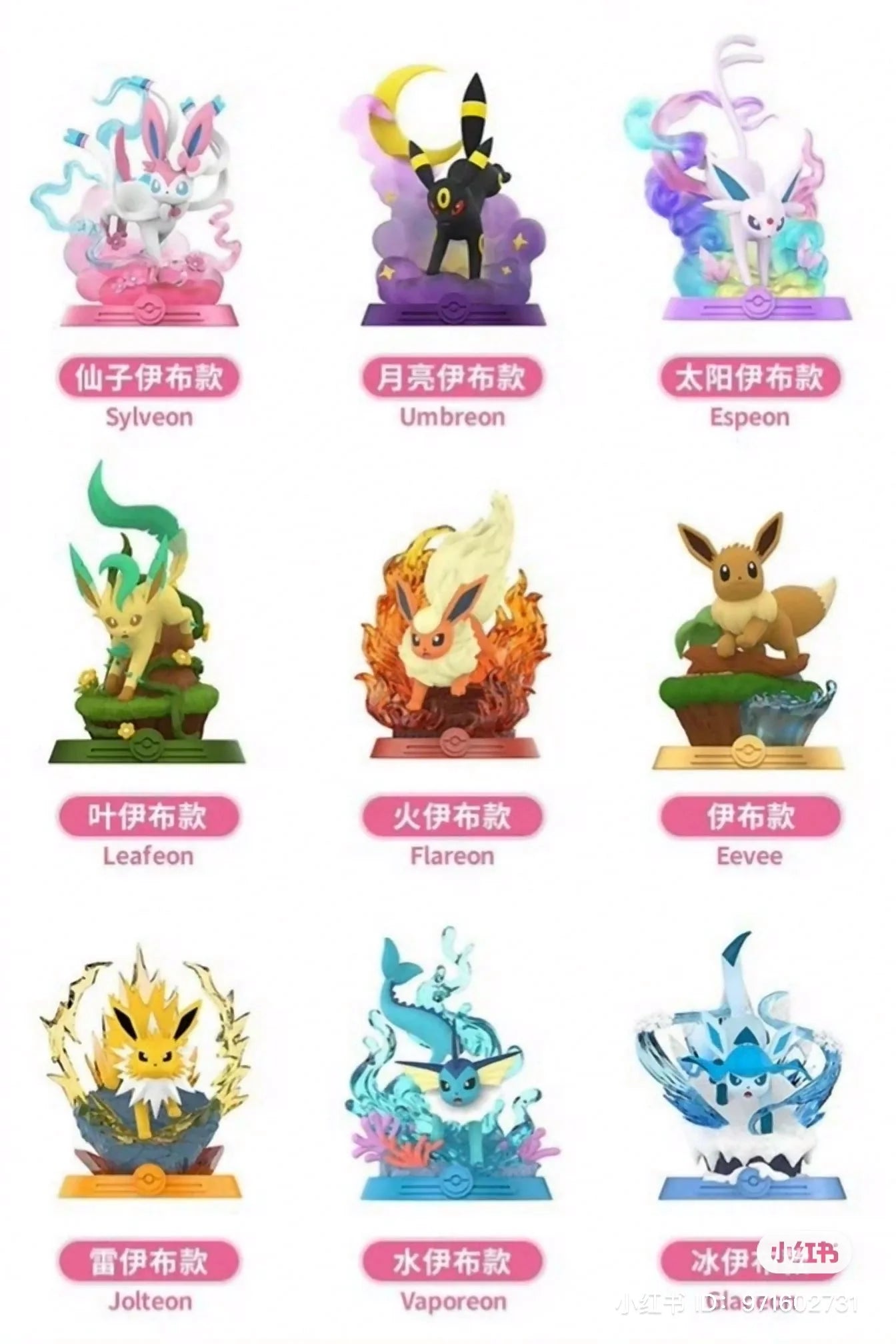 Pokemon: Take A Risk, Eevee! Series