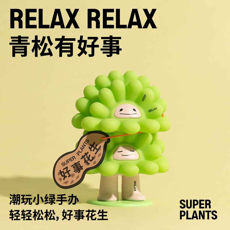 Relax Good Things Happen