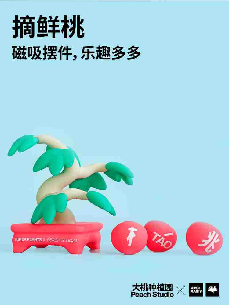 Tao Ornament